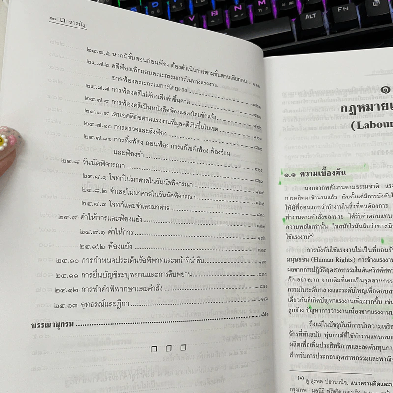 คำอธิบายกฎหมายแรงงานเพื่อการบริหารทรัพยากรมนุษย์ - พงษ์รัตน์ เครือกลิ่น รูปที่ 10