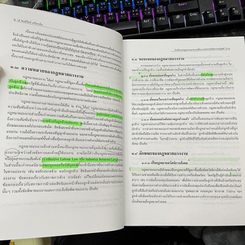 คำอธิบายกฎหมายแรงงานเพื่อการบริหารทรัพยากรมนุษย์ - พงษ์รัตน์ เครือกลิ่น รูปที่ 12
