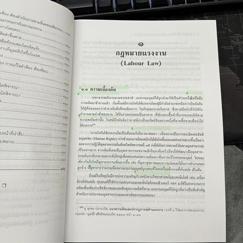 คำอธิบายกฎหมายแรงงานเพื่อการบริหารทรัพยากรมนุษย์ - พงษ์รัตน์ เครือกลิ่น รูปที่ 11