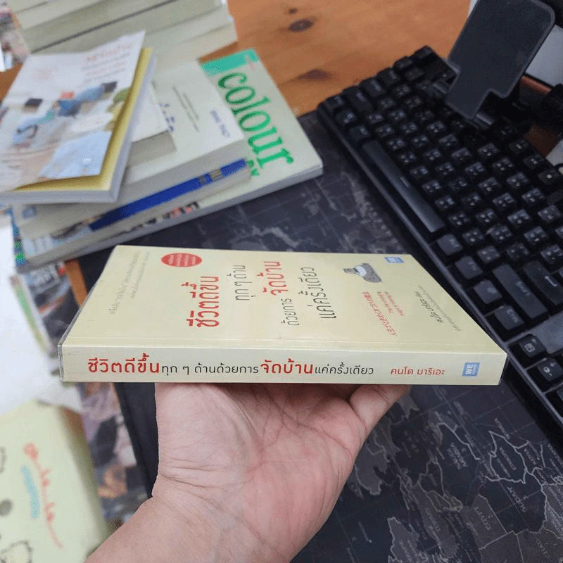 ชีวิตดีขึ้นทุกๆด้านด้วยการจัดบ้านแค่ครั้งเดียว เล่ม 1-2 - คนโด มาริเอะ รูปที่ 3