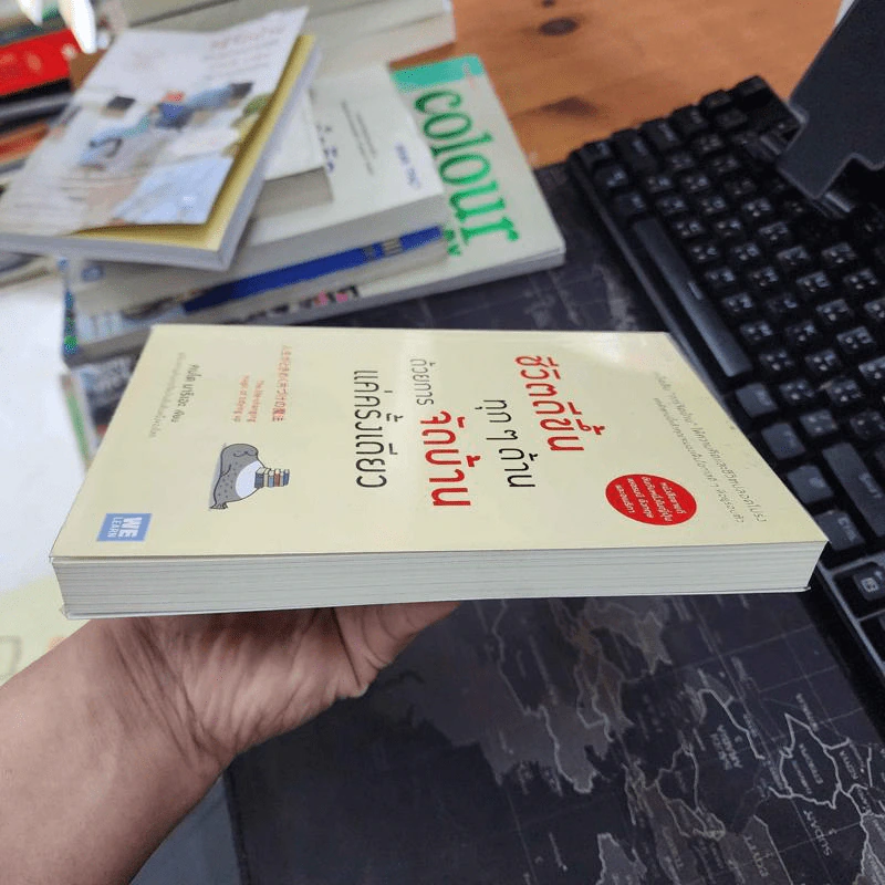 ชีวิตดีขึ้นทุกๆด้านด้วยการจัดบ้านแค่ครั้งเดียว เล่ม 1-2 - คนโด มาริเอะ รูปที่ 4