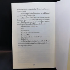 Guns Talk รู้ลึก รู้จริง เรื่องอาวุธปืน - วิทยา สุขสมโสตร รูปที่ 13