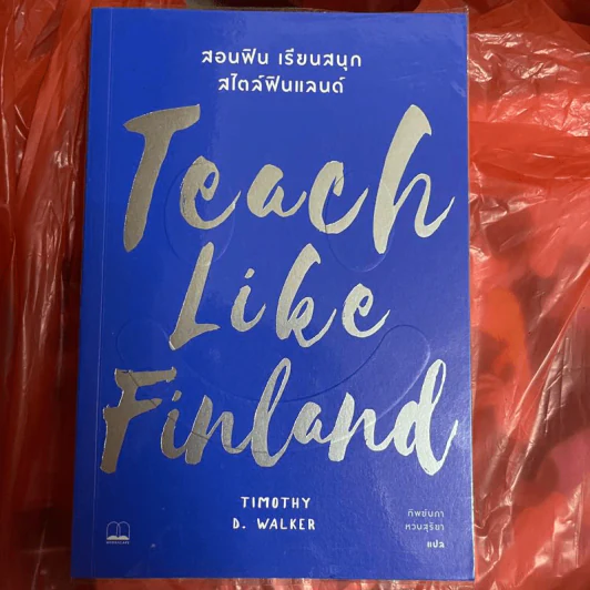Teach Like Finland : สอนฟิน เรียนสนุก สไตล์ฟินแลนด์ - Timothy D. Walker (ทิโมธี ดี. วอล์กเกอร์) รูปที่ 1