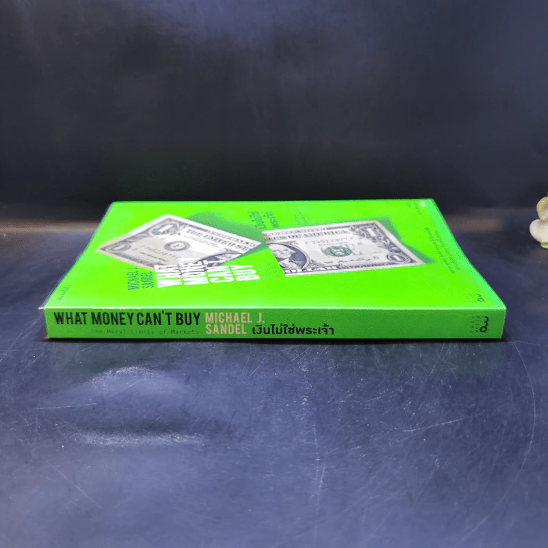 เงินไม่ใช่พระเจ้า What Money Can't Buy - Michael J. Sandel (ไมเคิล เจ. แซนเดล) รูปที่ 3