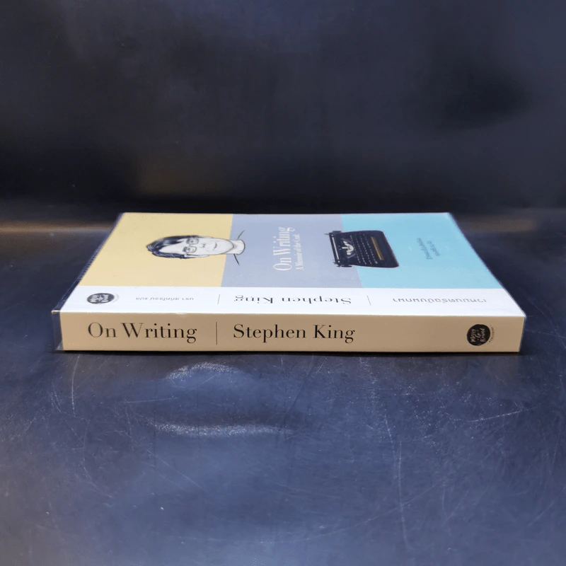 เวทมนตร์ฉบับพกพา : ชีวิตและเรื่องขีดเขียนของสตีเวน คิง - Stephen King (สตีเวน คิง) รูปที่ 3