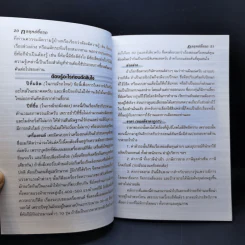 Study ฉบับ กลยุทธ์ซื้อรถ รูปที่ 12