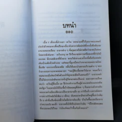 ตัวอักเสบไวรัสซี รักษาด้วยการแพทย์องค์รวม รูปที่ 10