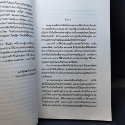 เพื่อนักวิทยาศาสตร์รุ่นใหม่ รูปที่ 11