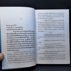 แกรวิตี้ Gravity - Tess Gerritsen รูปที่ 10