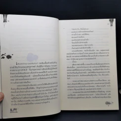Life ลิฟต์ซ่อนศพ - ภาคินัย รูปที่ 11