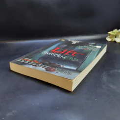 Life ลิฟต์ซ่อนศพ - ภาคินัย รูปที่ 7