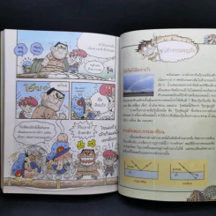 เอาชีวิตรอดในป่าอะเมซอน รูปที่ 12