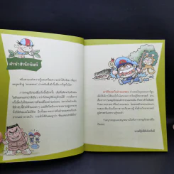 เอาชีวิตรอดในป่าอะเมซอน รูปที่ 9