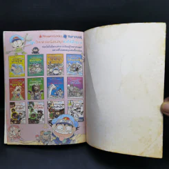 เอาชีวิตรอดในป่าอะเมซอน รูปที่ 13