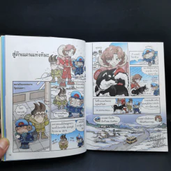 เอาชีวิตรอดในแดนน้ำแข็ง รูปที่ 13