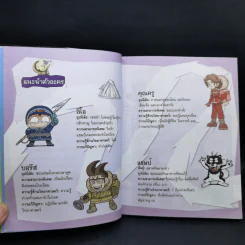 เอาชีวิตรอดในแดนน้ำแข็ง รูปที่ 12
