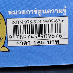 เอาชีวิตรอดในแดนน้ำแข็ง รูปที่ 16
