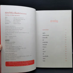 เมื่อคิดให้ดี โลกนี้มีแต่สัตว์ประหลาด - จอห์น มิทชินสัน, จอห์น ลอยด์ รูปที่ 8