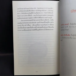 เมื่อคิดให้ดี โลกนี้มีแต่สัตว์ประหลาด - จอห์น มิทชินสัน, จอห์น ลอยด์ รูปที่ 12