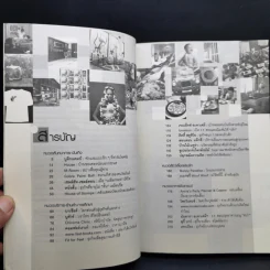 คิดพลิกมุม วิธีฉีกไอเดียใส่ธุรกิจให้คุณรวยไม่เลิก รูปที่ 9