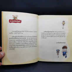 เอาชีวิตรอดในแดนภูเขาไฟ รูปที่ 8