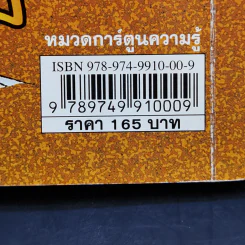 เอาชีวิตรอดในแดนภูเขาไฟ รูปที่ 13