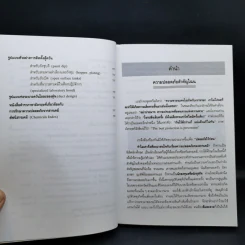 คู่มือสารเคมีกับความปลอดภัย รูปที่ 10