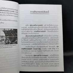 คู่มือสารเคมีกับความปลอดภัย รูปที่ 11