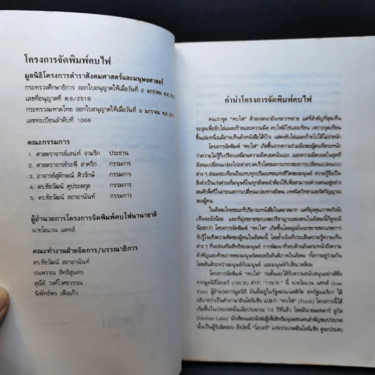 เพื่อนักวิทยาศาสตร์รุ่นใหม่ รูปที่ 10