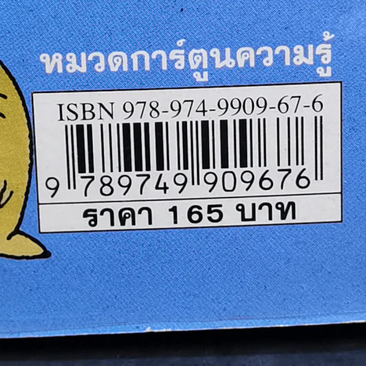 เอาชีวิตรอดในแดนน้ำแข็ง รูปที่ 16