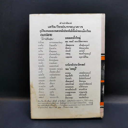 40 นักวิทยาศาสตร์เอก รูปที่ 2