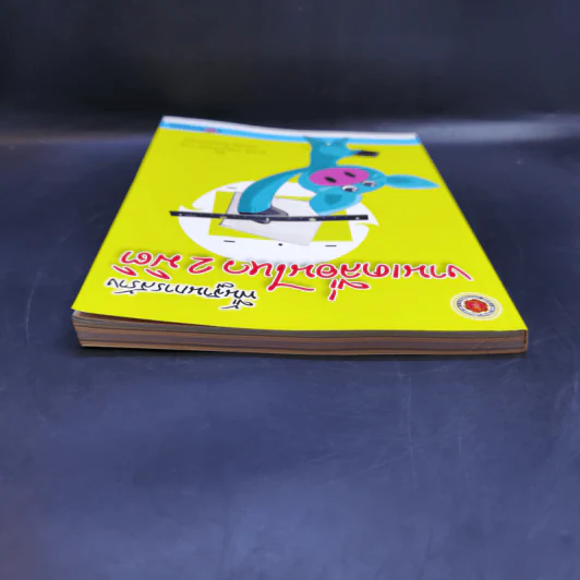 พื้นฐานการสร้างงานเคลื่อนไหว 2 มิติ - สุรพงษ์ เวชสุวรรณมณี รูปที่ 6