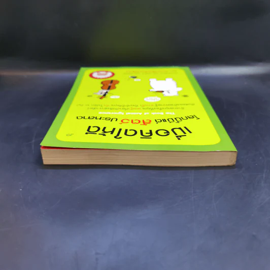 เมื่อคิดให้ดี โลกนี้มีแต่สัตว์ประหลาด - จอห์น มิทชินสัน, จอห์น ลอยด์ รูปที่ 6