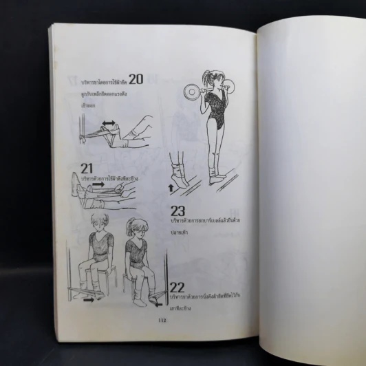 เทคนิคพันผ้าเพื่อเล่นกีฬาและบรรเทาเจ็บปวด - ทัศนีย์ ใจสะอาด รูปที่ 13