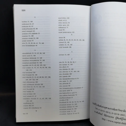 คู่มือสารเคมีกับความปลอดภัย รูปที่ 13