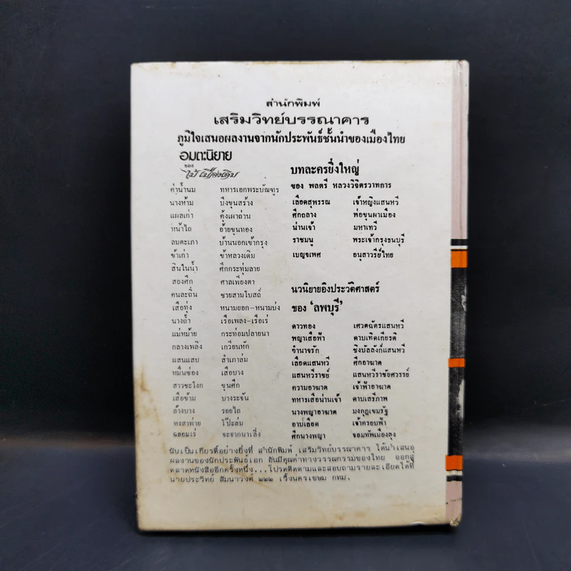 40 นักวิทยาศาสตร์เอก รูปที่ 2
