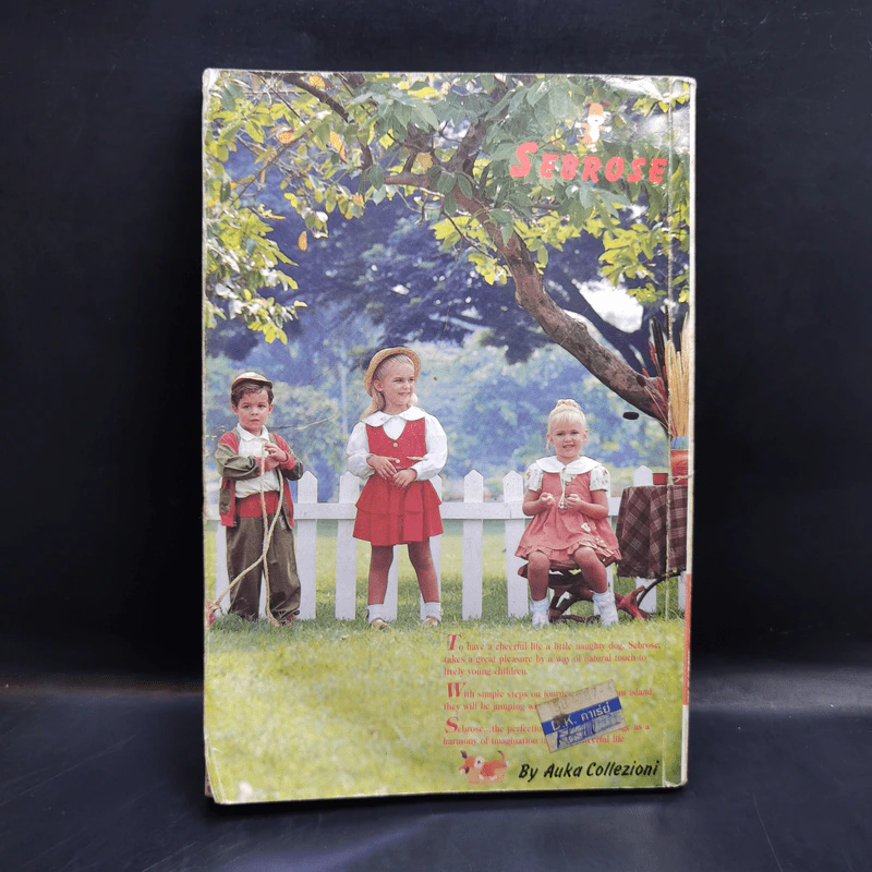 คู่มือตั้งชื่อลูก - เสฐียรพงษ์ วรรณปก รูปที่ 2