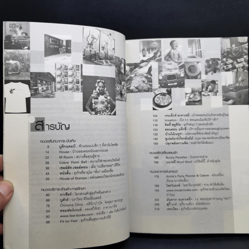 คิดพลิกมุม วิธีฉีกไอเดียใส่ธุรกิจให้คุณรวยไม่เลิก รูปที่ 9