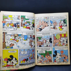 Walt Disney ดิสนีย์จัมโบ เล่ม 1 รูปที่ 11