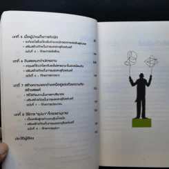 คณิตคิดง่าย 8 เทคนิคพลิกโจทย์หินให้เป็นโจทย์หมู รูปที่ 9