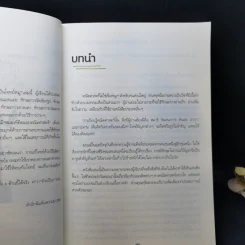 คณิตคิดง่าย 8 เทคนิคพลิกโจทย์หินให้เป็นโจทย์หมู รูปที่ 10