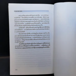 เจาะจุดตาย ผู้ชาย&ผู้หญิง - อัลแลน & บาร์บาร่า พีส รูปที่ 16