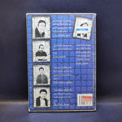 เขาสร้างหนังไทยคุณภาพกันอย่างไร รูปที่ 2