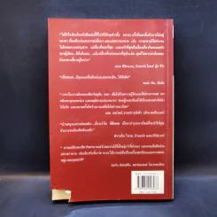พิลึกคน Naked ขบขัน มันส์ ฮาแตก - David Sedaris รูปที่ 2