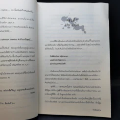 โรงเรียนพิศวง - Wadoiji รูปที่ 10
