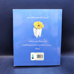 For ฟันสวย - ทันตแพทย์จรัลพัฒน์ เขจรบุตร รูปที่ 2