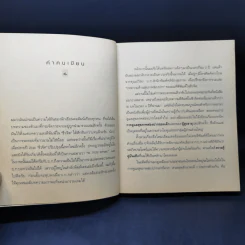 For ฟันสวย - ทันตแพทย์จรัลพัฒน์ เขจรบุตร รูปที่ 10