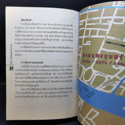 บุกแหล่งพารวย สำเพ็ง พาหุรัด คลองถม - รัตนวุฒิ เจริญรัมย์ รูปที่ 15
