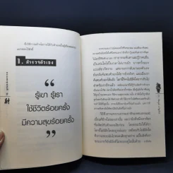 บุกแหล่งพารวย สำเพ็ง พาหุรัด คลองถม - รัตนวุฒิ เจริญรัมย์ รูปที่ 14