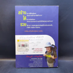 บุกแหล่งพารวย สำเพ็ง พาหุรัด คลองถม - รัตนวุฒิ เจริญรัมย์ รูปที่ 2